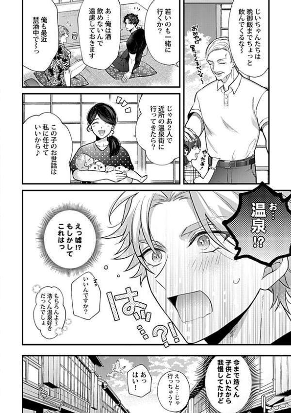 Adam volume.15【R18版】 hitomiエロ漫画raw(同人誌)無料サンプル画像018