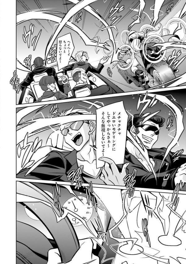 ゴエティア・ショック1【FANZA限定版】 hitomiエロ漫画raw(同人誌)無料サンプル画像018