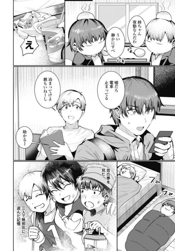 COMICペンギンクラブ 2026年1月号【デジタル版】 hitomiエロ漫画raw(同人誌)無料サンプル画像018