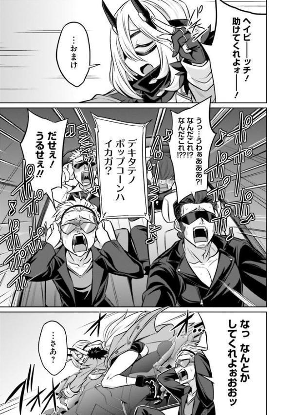 ゴエティア・ショック1【FANZA限定版】 hitomiエロ漫画raw(同人誌)無料サンプル画像021