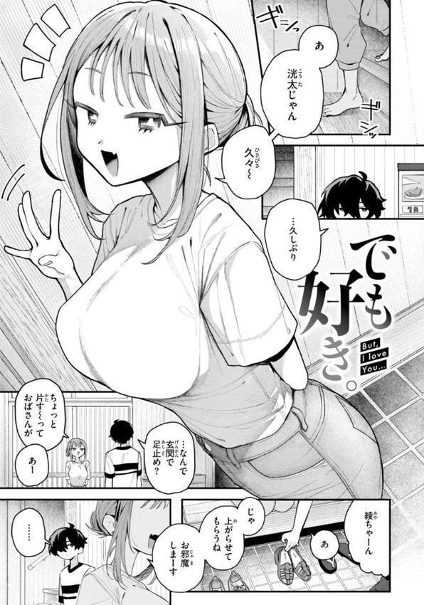 日常のナカ【FANZA限定おまけ付き】 hitomiエロ漫画raw(同人誌)無料サンプル画像021