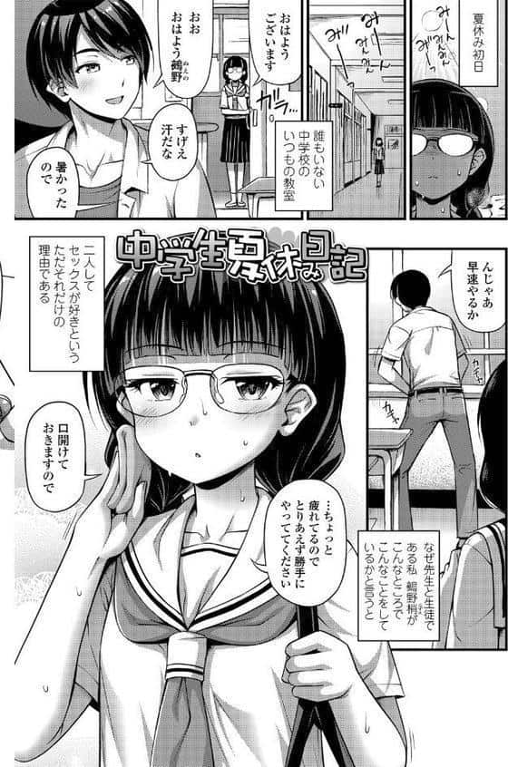 Lo-pass filter hitomiエロ漫画raw(同人誌)無料サンプル画像020