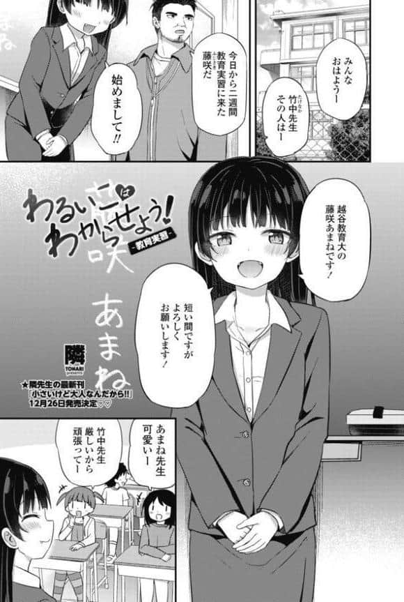 COMICペンギンクラブ 2026年1月号【デジタル版】 hitomiエロ漫画raw(同人誌)無料サンプル画像020