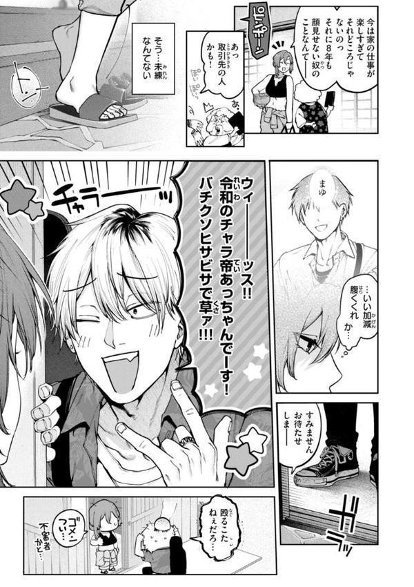 恋のふくらみ【デジタル版限定おまけ付き】 hitomiエロ漫画raw(同人誌)無料サンプル画像023