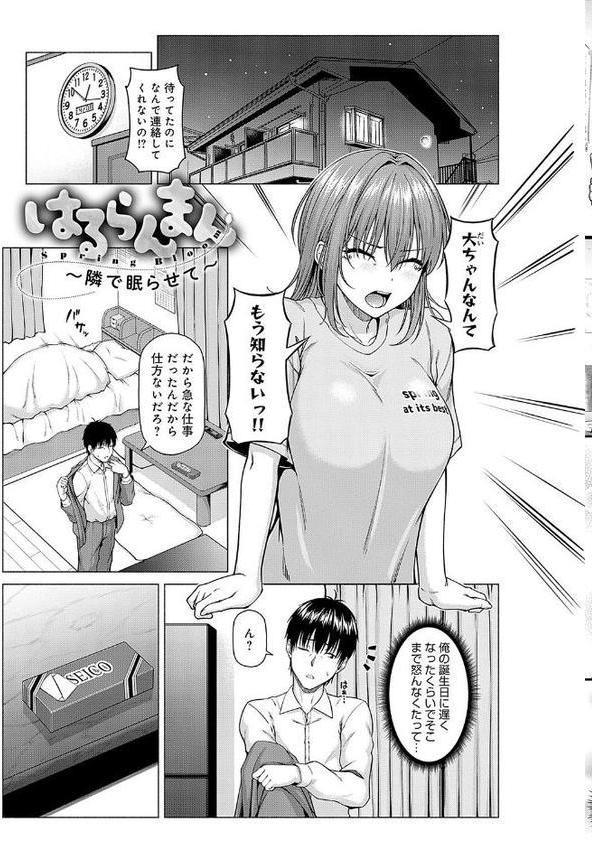 only my idol 【FANZA限定】【デジタル特装版】 hitomiエロ漫画raw(同人誌)無料サンプル画像023