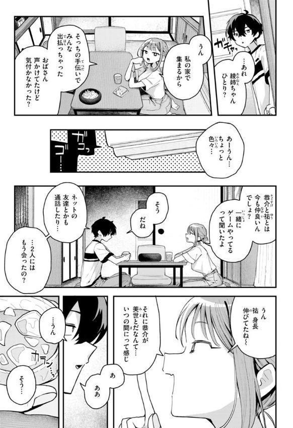 日常のナカ【FANZA限定おまけ付き】 hitomiエロ漫画raw(同人誌)無料サンプル画像023