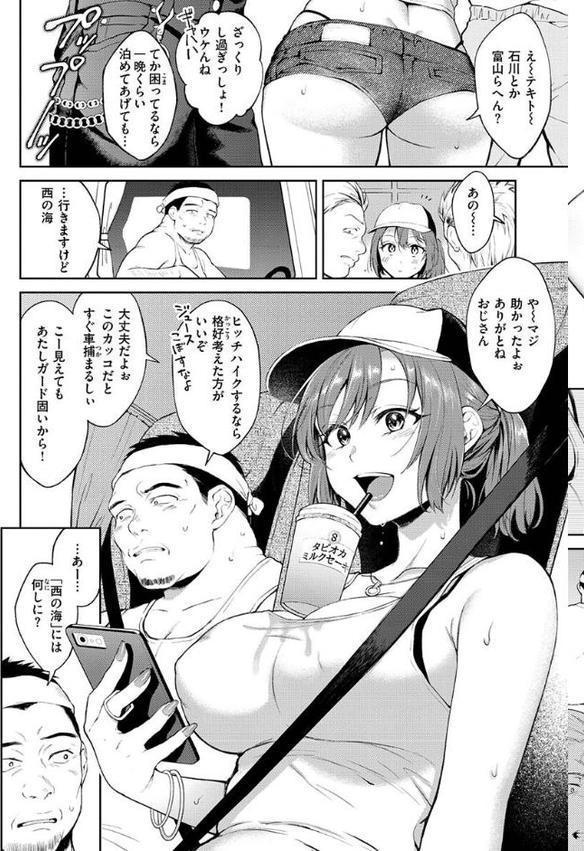 ヤらしいカラダのわたしたち 【通常版】