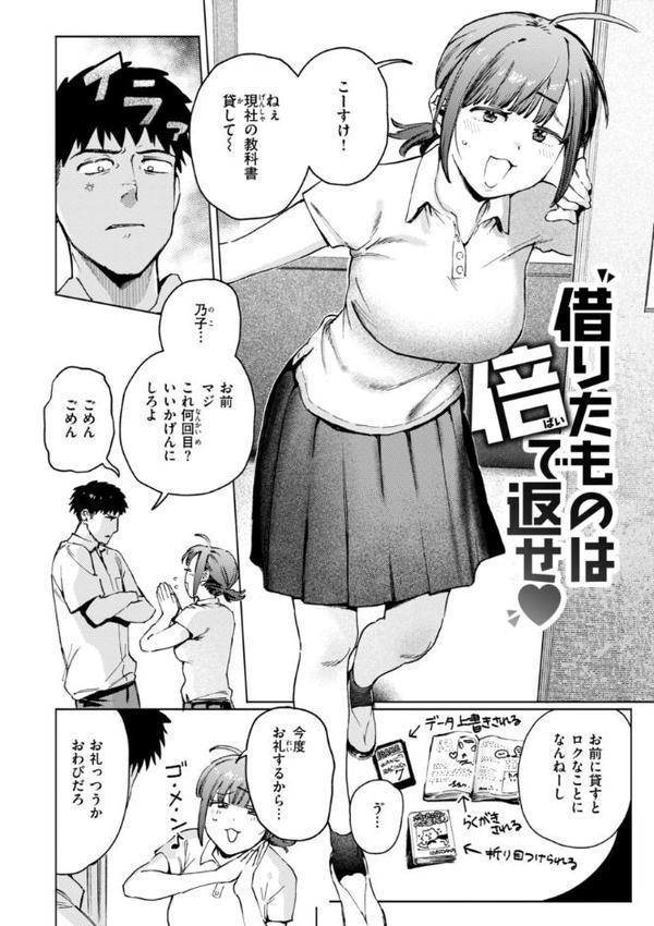終電ないね。【デジタル版限定おまけ付き】 hitomiエロ漫画raw(同人誌)無料サンプル画像022