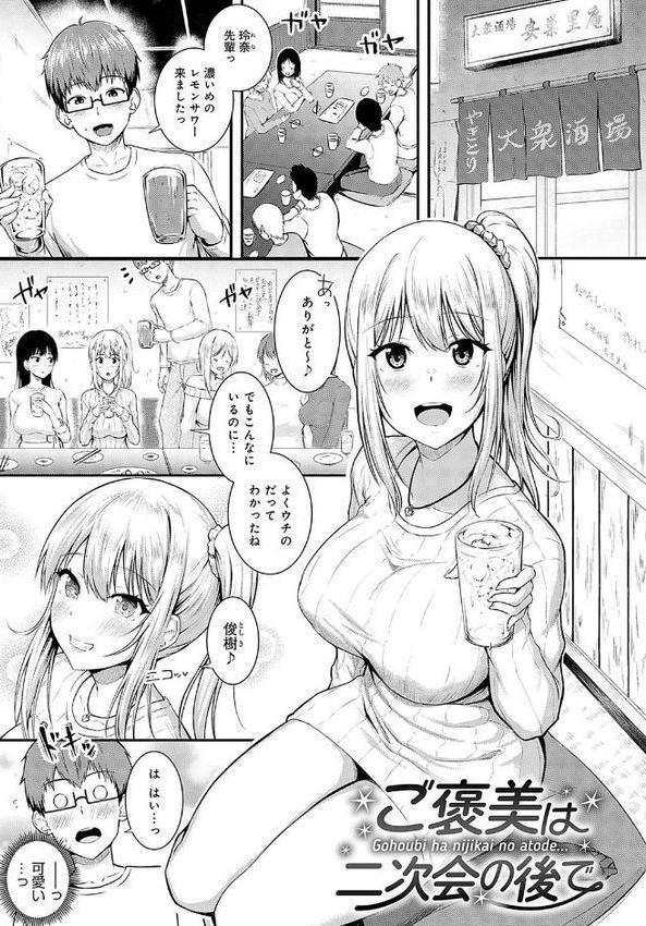 only my idol 【FANZA限定】【デジタル特装版】 hitomiエロ漫画raw(同人誌)無料サンプル画像022