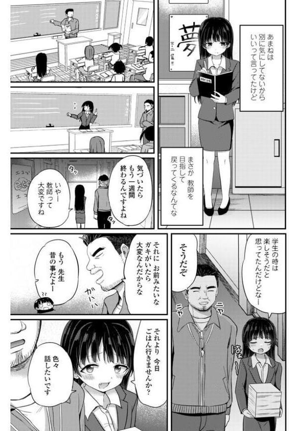 COMICペンギンクラブ 2026年1月号【デジタル版】 hitomiエロ漫画raw(同人誌)無料サンプル画像022