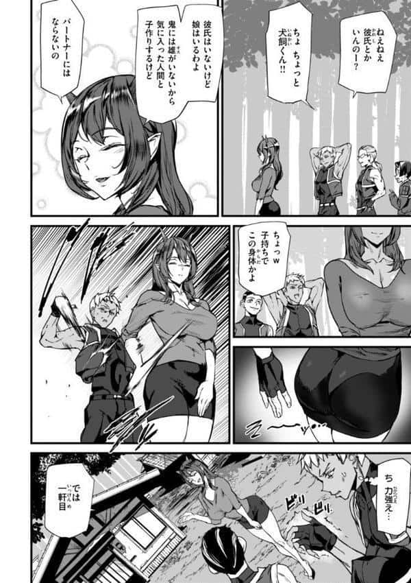 異種族ラブガールズ