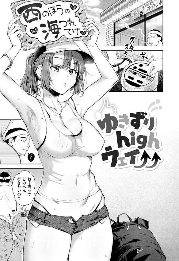 ヤらしいカラダのわたしたち 【通常版】