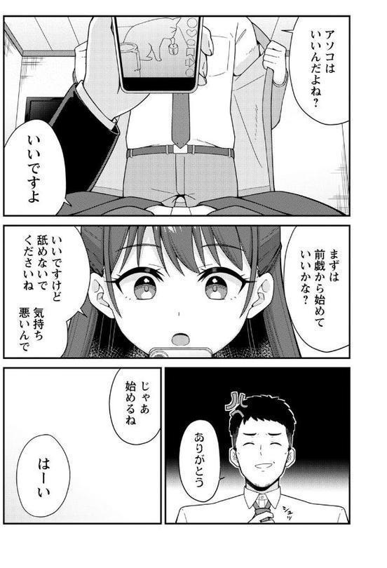 体で稼ぐパパ活女子たちと大人セックスしちゃいました。【通常版】 hitomiエロ漫画raw(同人誌)無料サンプル画像025