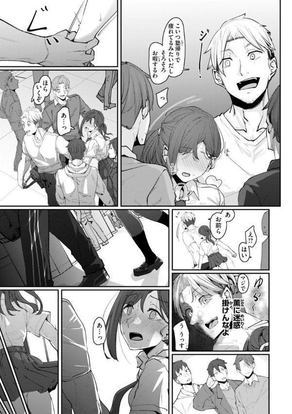 あなたに染まる【デジタル版限定おまけ付き】