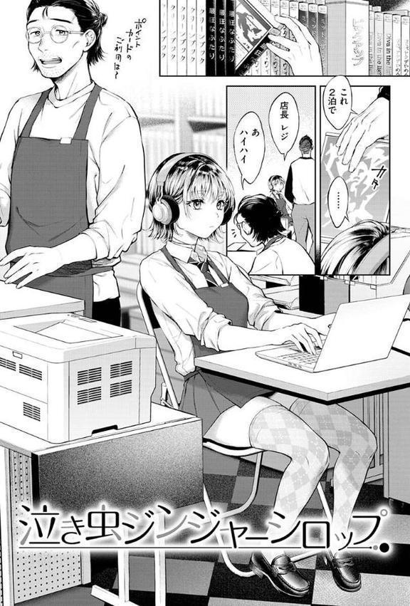 ヤらしいカラダのわたしたち 【通常版】