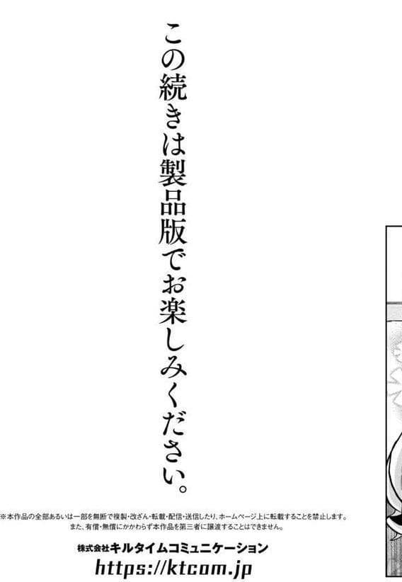 別冊コミックアンリアル 悪役令嬢編 デジタル版Vol.1 hitomiエロ漫画raw(同人誌)無料サンプル画像025