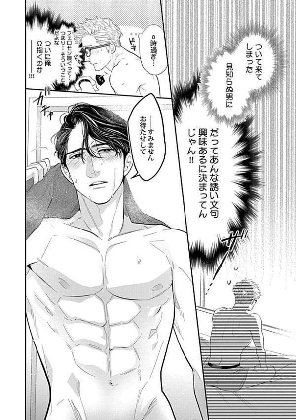 Adam volume.15【R18版】 hitomiエロ漫画raw(同人誌)無料サンプル画像024