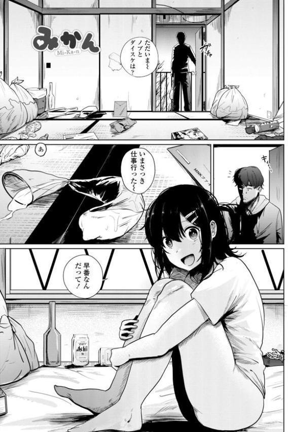 逆NTR好きな彼女【デジタル版】 hitomiエロ漫画raw(同人誌)無料サンプル画像024