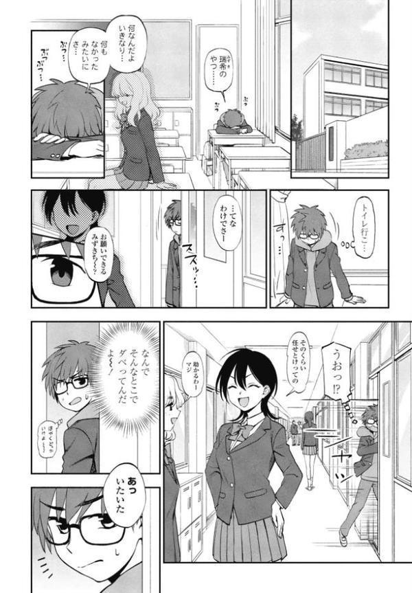 COMICペンギンクラブ 2026年1月号【デジタル版】 hitomiエロ漫画raw(同人誌)無料サンプル画像024