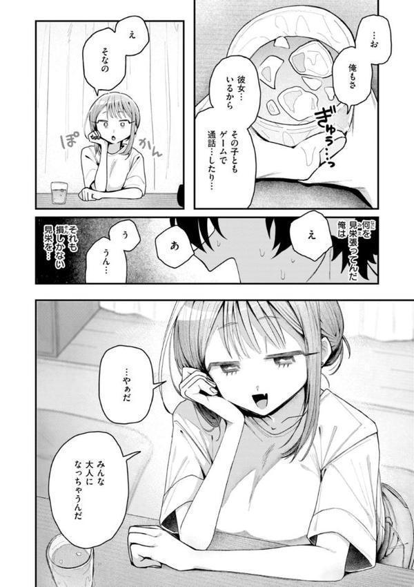 日常のナカ【FANZA限定おまけ付き】 hitomiエロ漫画raw(同人誌)無料サンプル画像024