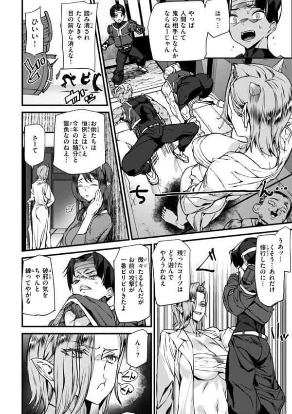 異種族ラブガールズ