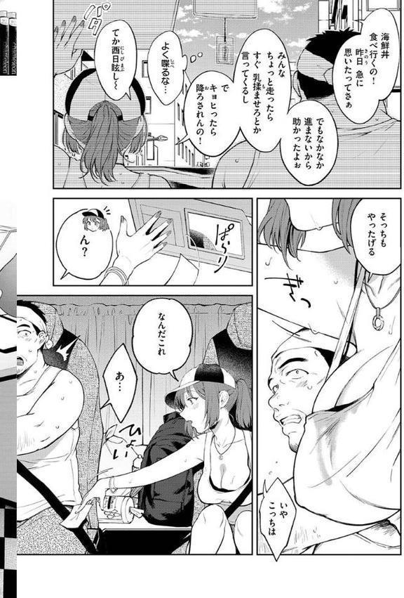 ヤらしいカラダのわたしたち 【通常版】