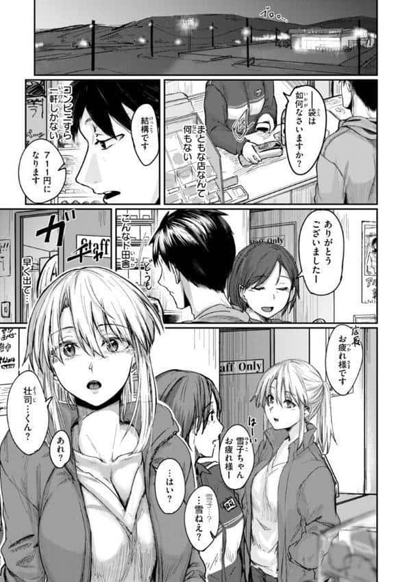 あなたに染まる【デジタル版限定おまけ付き】