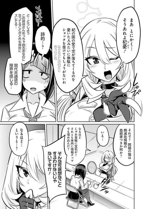 ゴエティア・ショック1【FANZA限定版】 hitomiエロ漫画raw(同人誌)無料サンプル画像027