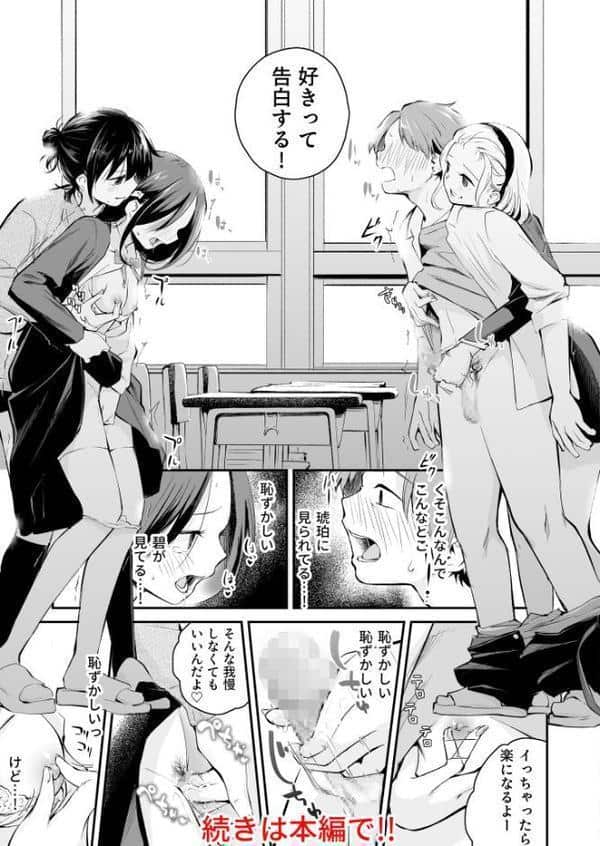 大好きなキミと【FANZA限定特装版】【18禁】 hitomiエロ漫画raw(同人誌)無料サンプル画像027