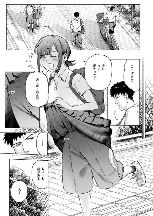 終電ないね。【デジタル版限定おまけ付き】 hitomiエロ漫画raw(同人誌)無料サンプル画像027