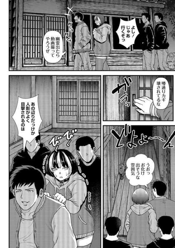 Masyo Ecole Vol.10 hitomiエロ漫画raw(同人誌)無料サンプル画像026