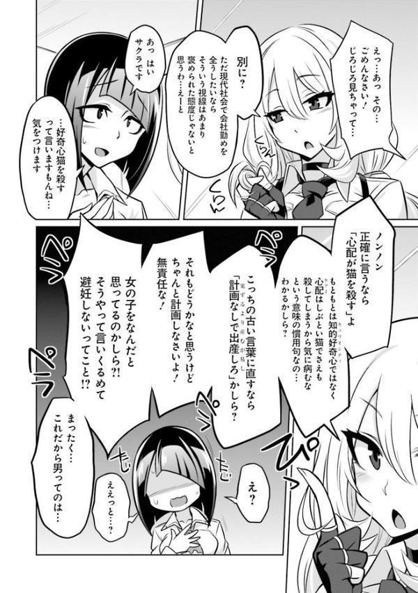 ゴエティア・ショック1【FANZA限定版】 hitomiエロ漫画raw(同人誌)無料サンプル画像026