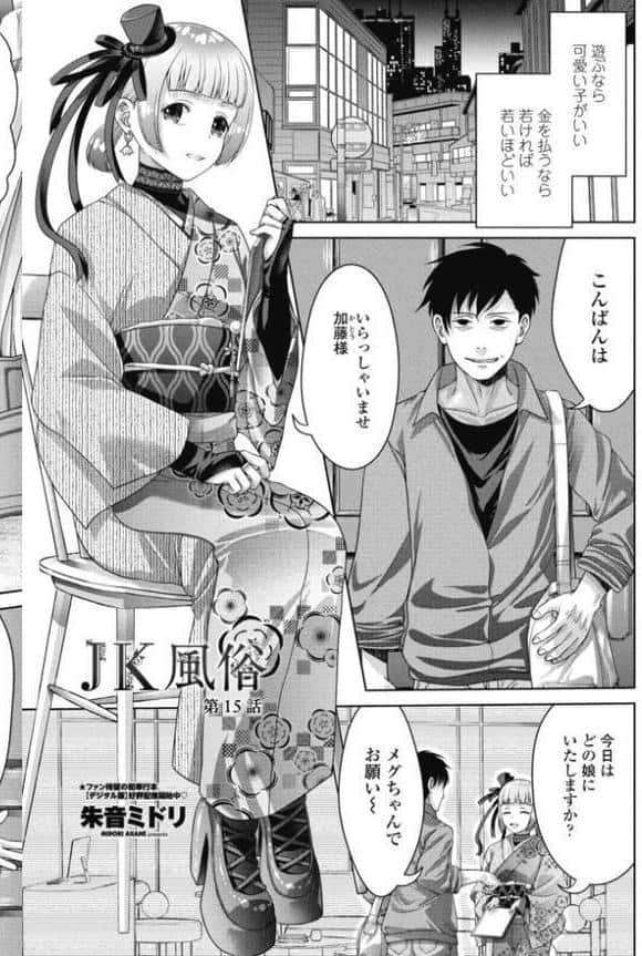 COMICペンギンクラブ 2026年1月号【デジタル版】 hitomiエロ漫画raw(同人誌)無料サンプル画像026