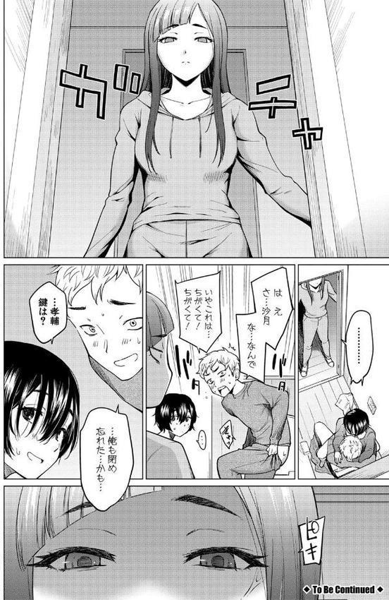 シスターガーデン 姉の膣内に射精して、妹の膣内にも射精した。【電子版特典付き】 hitomiエロ漫画raw(同人誌)無料サンプル画像027