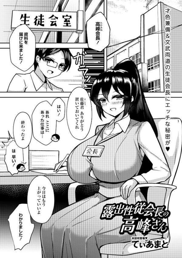 Masyo Ecole Vol.10 hitomiエロ漫画raw(同人誌)無料サンプル画像029