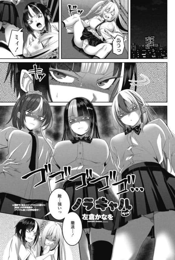 COMICペンギンクラブ 2026年1月号【デジタル版】 hitomiエロ漫画raw(同人誌)無料サンプル画像029