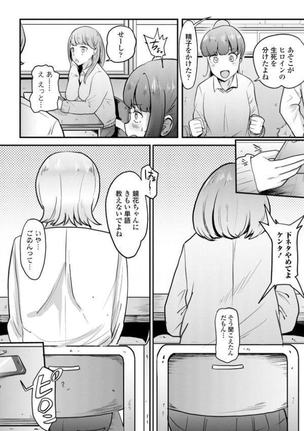 逆NTR好きな彼女【デジタル版】 hitomiエロ漫画raw(同人誌)無料サンプル画像028