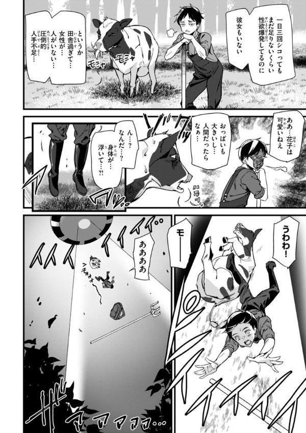 異種族ラブガールズ