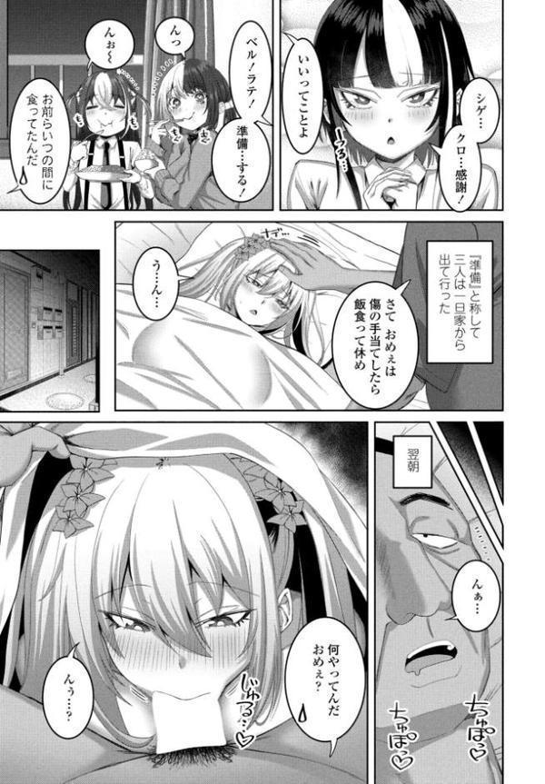 COMICペンギンクラブ 2026年1月号【デジタル版】 hitomiエロ漫画raw(同人誌)無料サンプル画像031