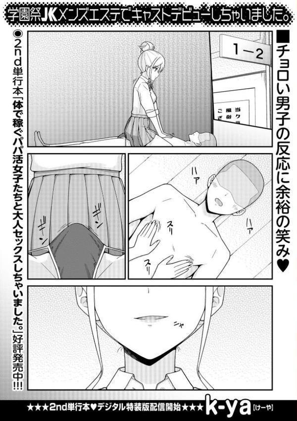 Warikiri★TIMES 全国版 VOL.9