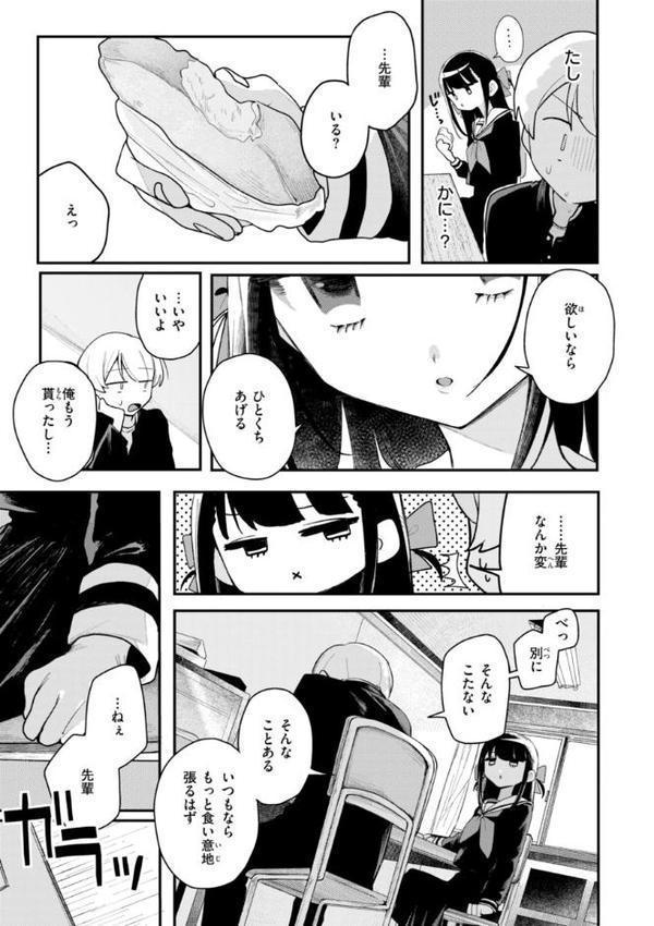 日常のナカ【FANZA限定おまけ付き】 hitomiエロ漫画raw(同人誌)無料サンプル画像031