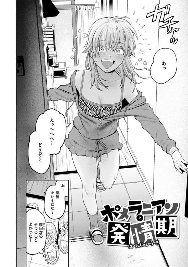 終電ないね。【デジタル版限定おまけ付き】 hitomiエロ漫画raw(同人誌)無料サンプル画像030