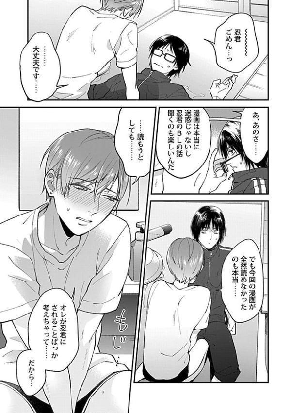 Adam volume.15【R18版】 hitomiエロ漫画raw(同人誌)無料サンプル画像033