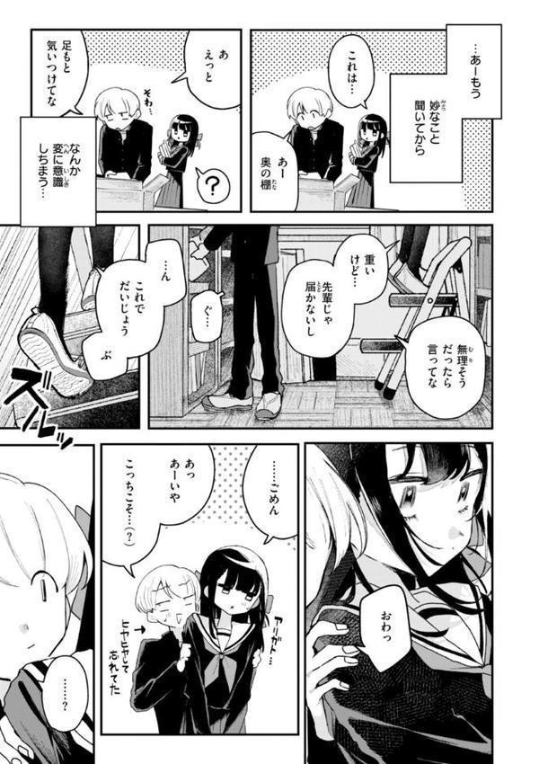 日常のナカ【FANZA限定おまけ付き】 hitomiエロ漫画raw(同人誌)無料サンプル画像033