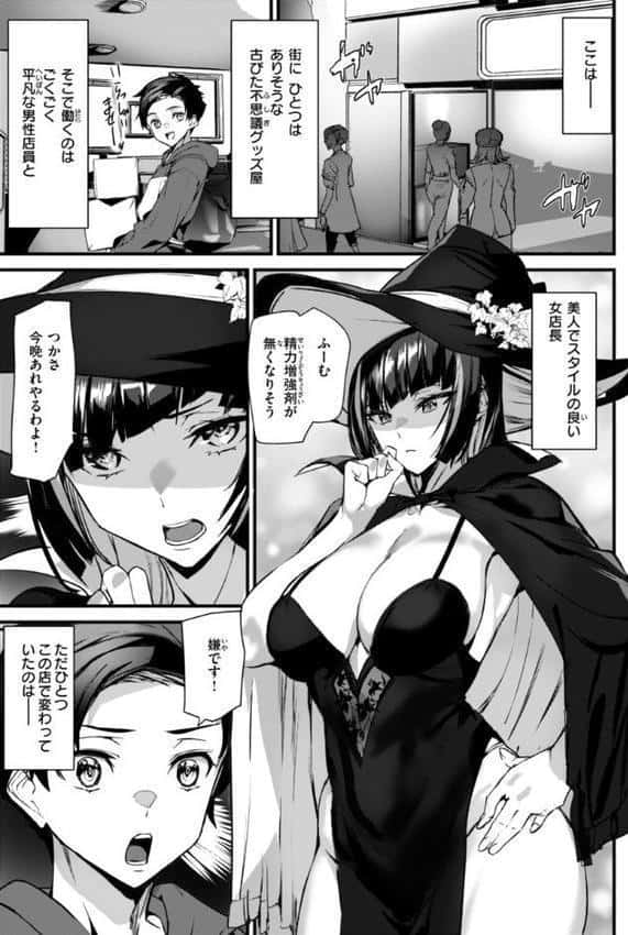 異種族ラブガールズ