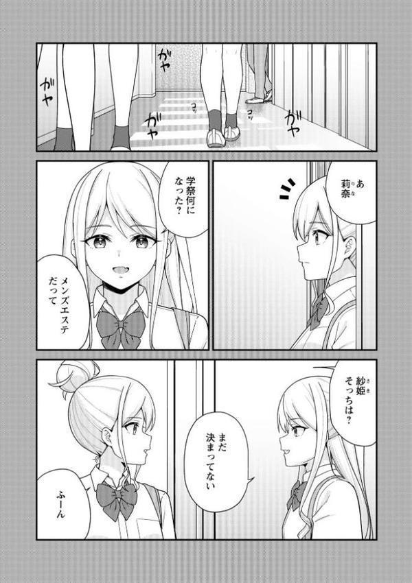 Warikiri★TIMES 全国版 VOL.9