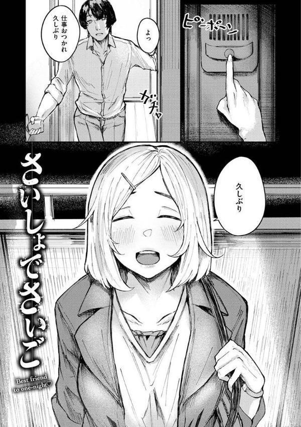 大当たり!? hitomiエロ漫画raw(同人誌)無料サンプル画像033