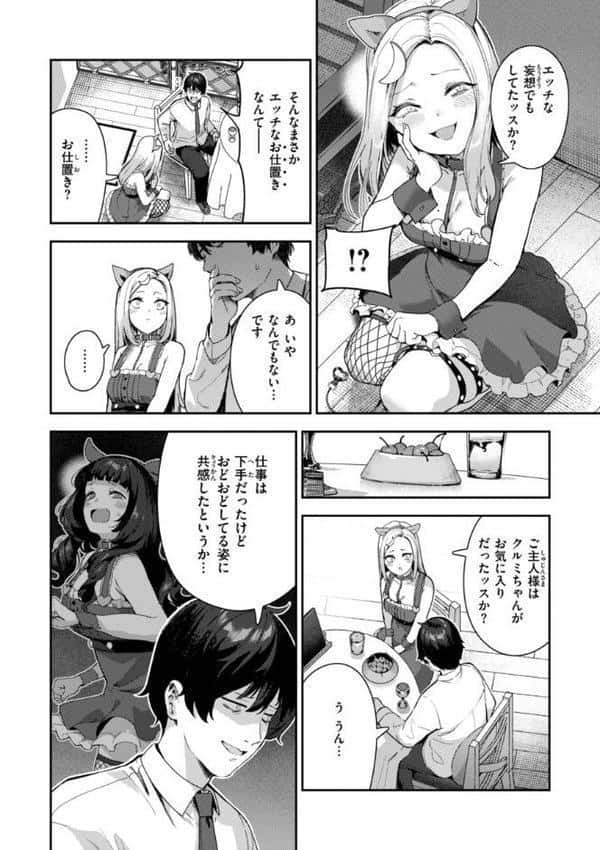 ざんげしゃせ〜 【デジタル版限定おまけ付き】 hitomiエロ漫画raw(同人誌)無料サンプル画像032