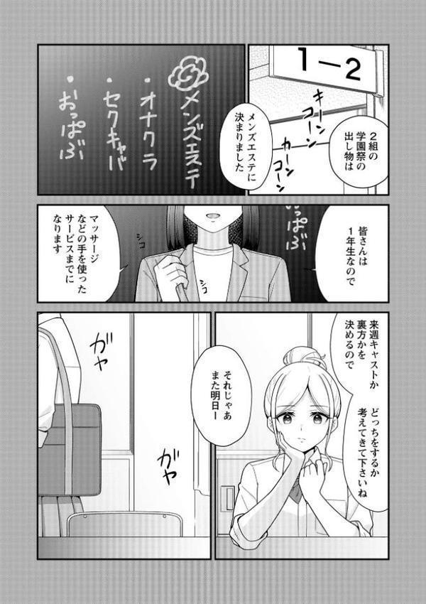 Warikiri★TIMES 全国版 VOL.9