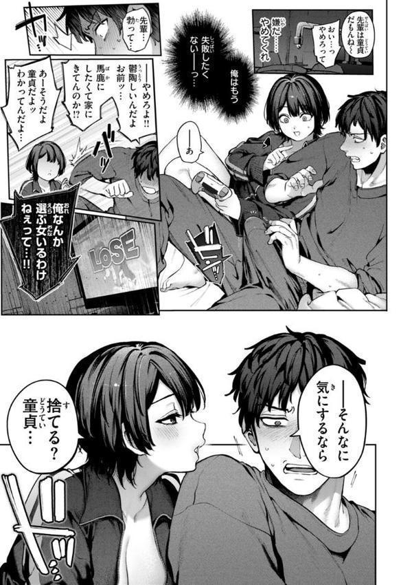 恋のふくらみ【デジタル版限定おまけ付き】 hitomiエロ漫画raw(同人誌)無料サンプル画像035